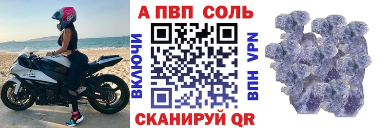 где купить наркоту  Багратионовск  APVP мука 