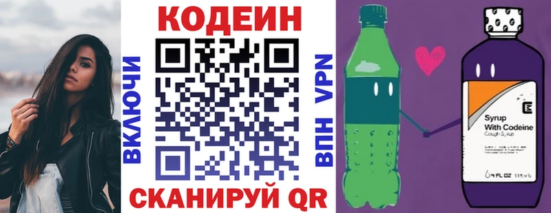 гидра ТОР  дарк нет официальный сайт  Кодеиновый сироп Lean напиток Lean (лин)  Багратионовск 