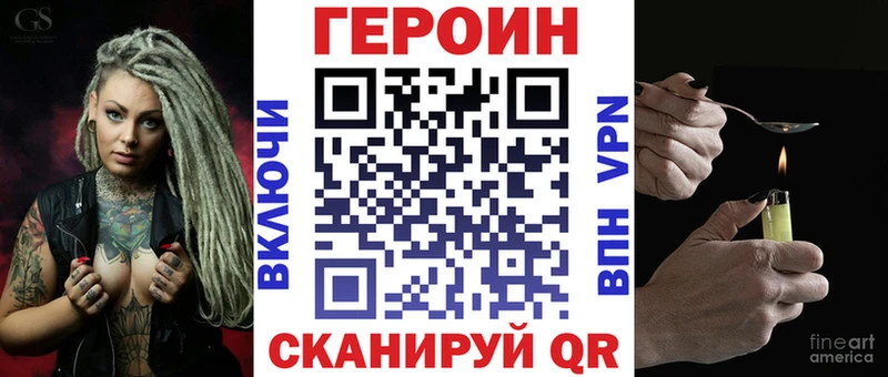 ГЕРОИН Афган Багратионовск