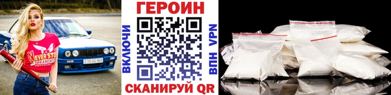 ГЕРОИН белый площадка официальный сайт Багратионовск