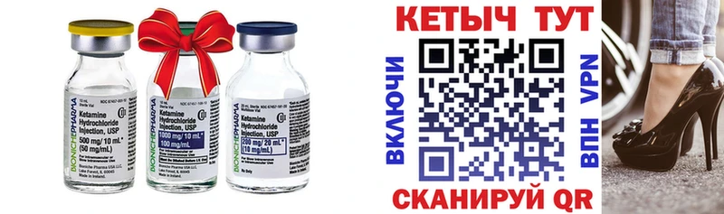 Кетамин ketamine  купить наркотики цена  Багратионовск 