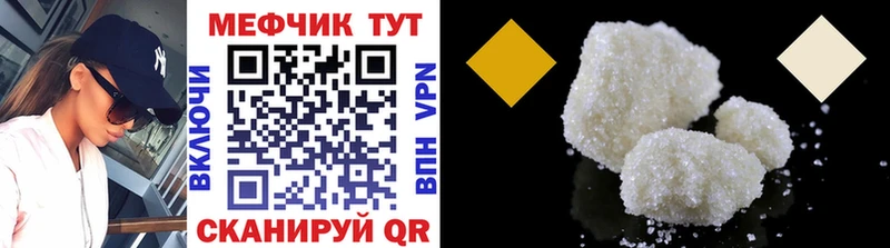 цены   Багратионовск  Мефедрон mephedrone 