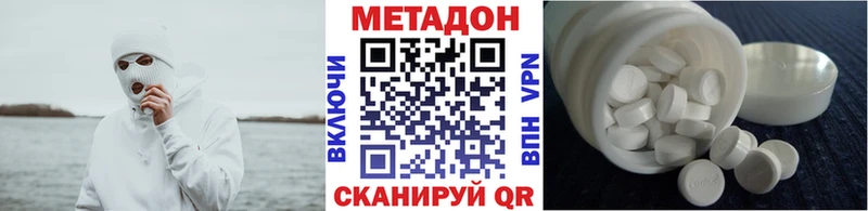 цена наркотик  Багратионовск  МЕТАДОН мёд 